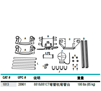 格林利T弯管机专用弯管台 21541